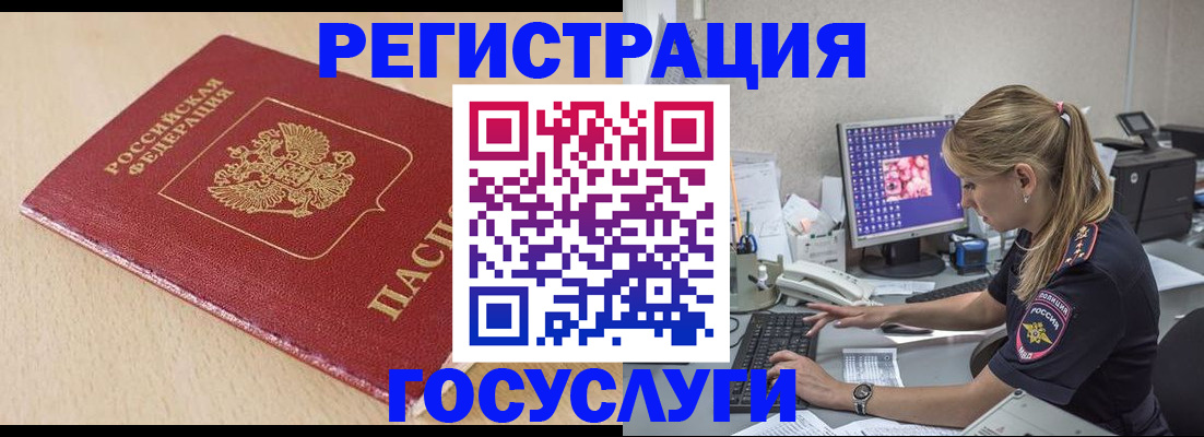прописка для работы в Балаково